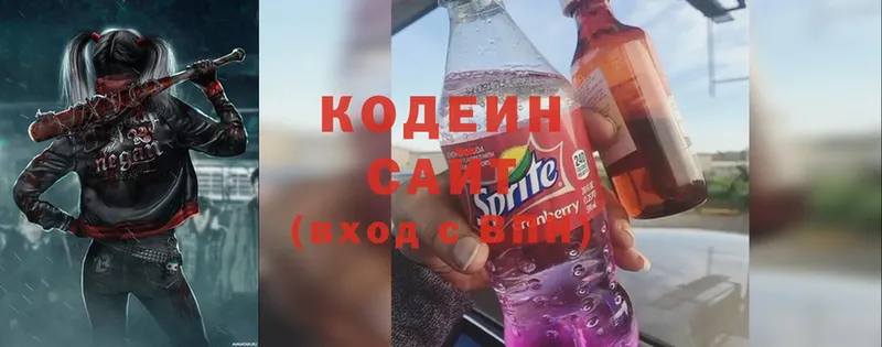 Кодеин Purple Drank  хочу наркоту  МЕГА сайт  Новоалександровск 