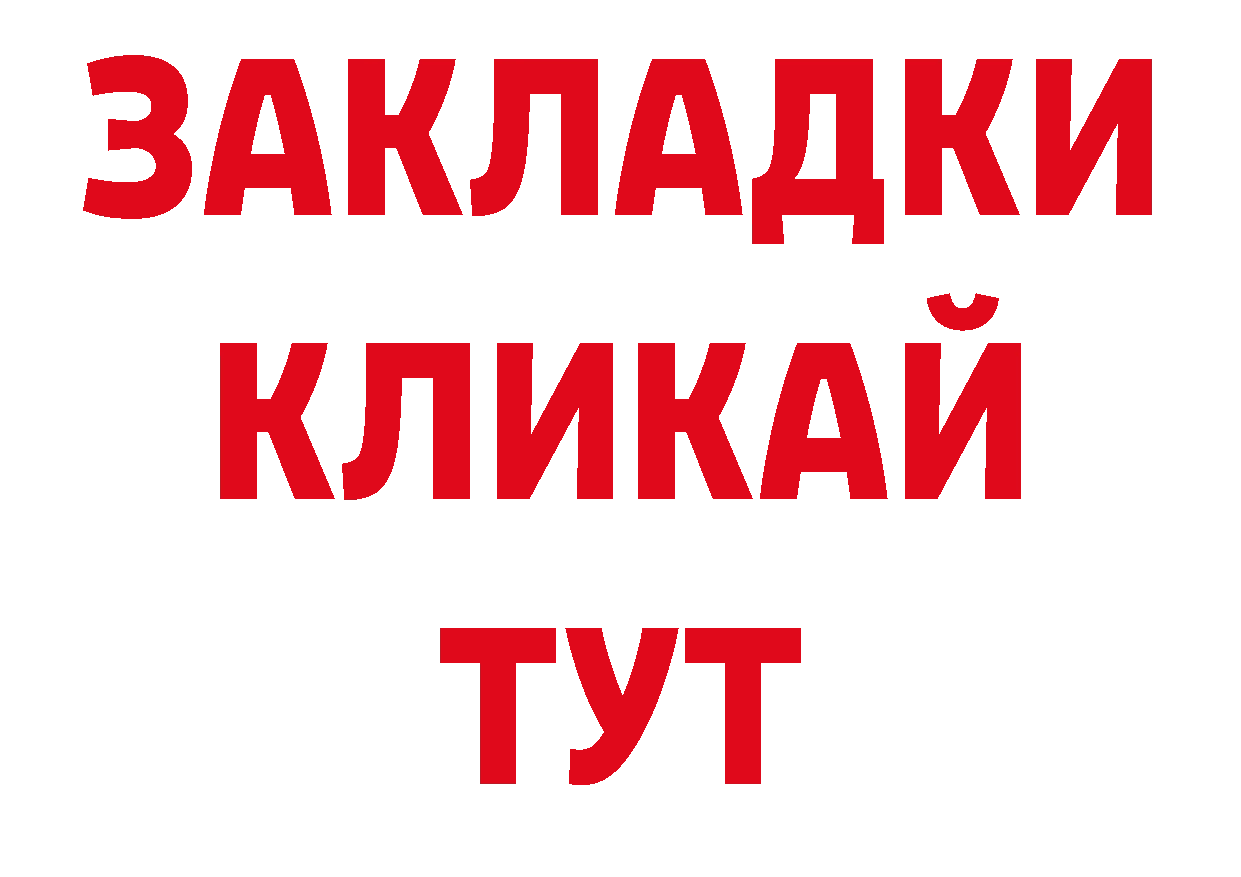 БУТИРАТ BDO 33% tor маркетплейс ОМГ ОМГ Новоалександровск